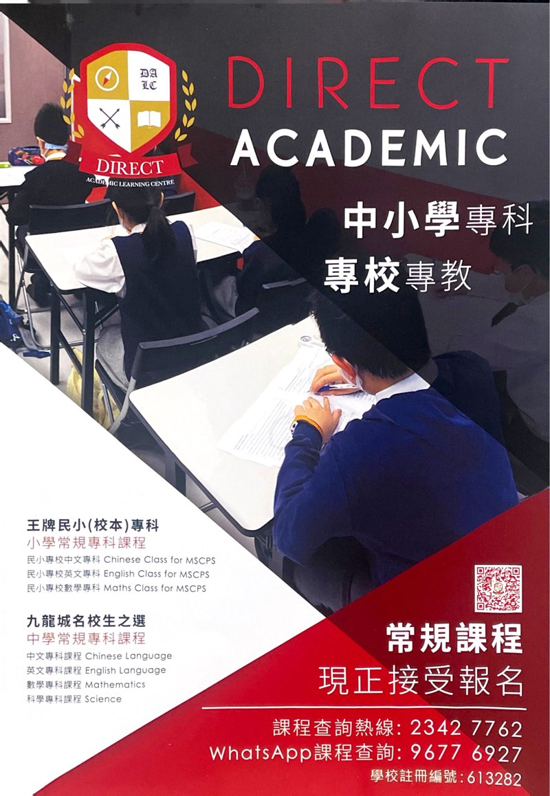 DIRECT ACADEMIC LEARNING CENTRE