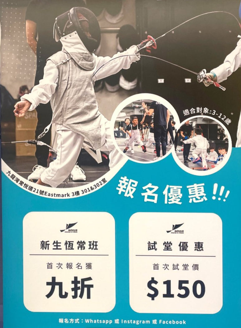 Novus Fencing