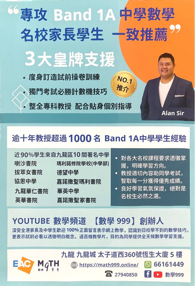 數學999