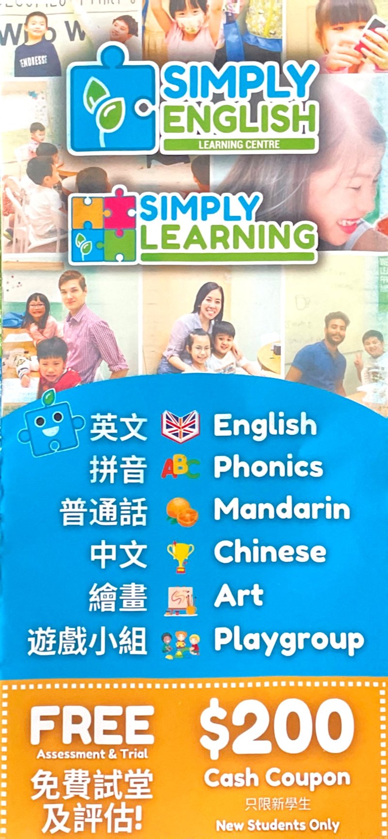 Simply English Learning Centre – GoingClass