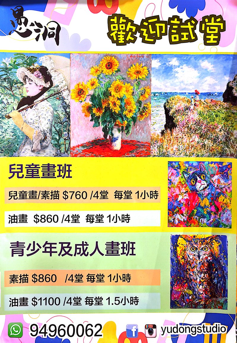 愚洞繪畫工作室
