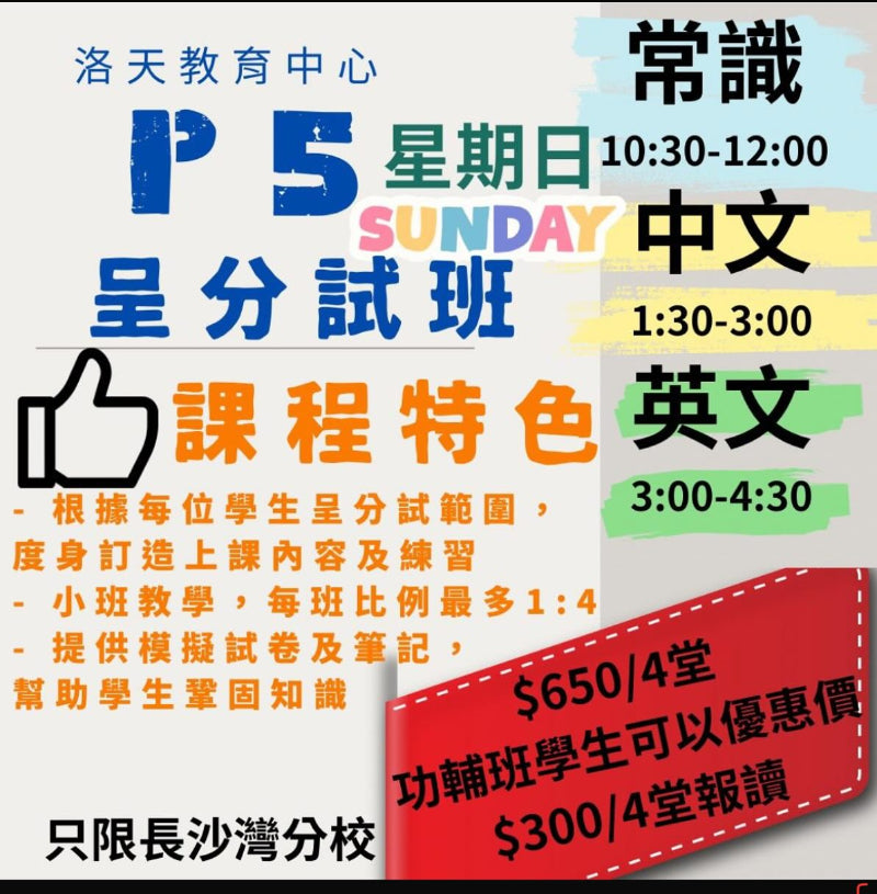 洛天教育中心
