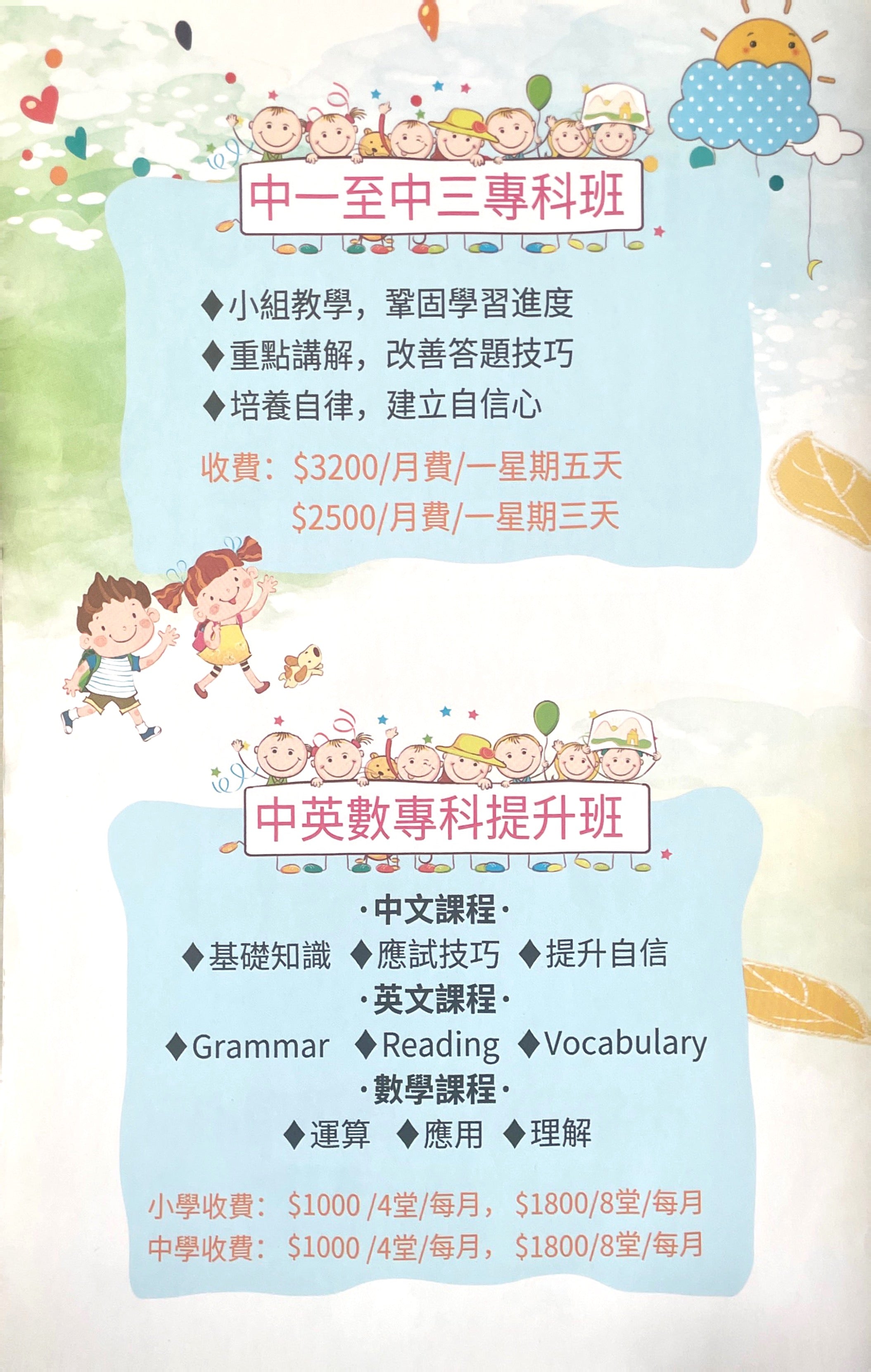 Login Educational Centre 樂而教育中心 - GoingClass
