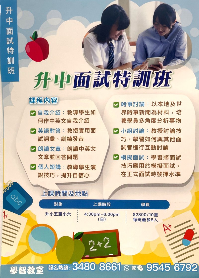 學智教室