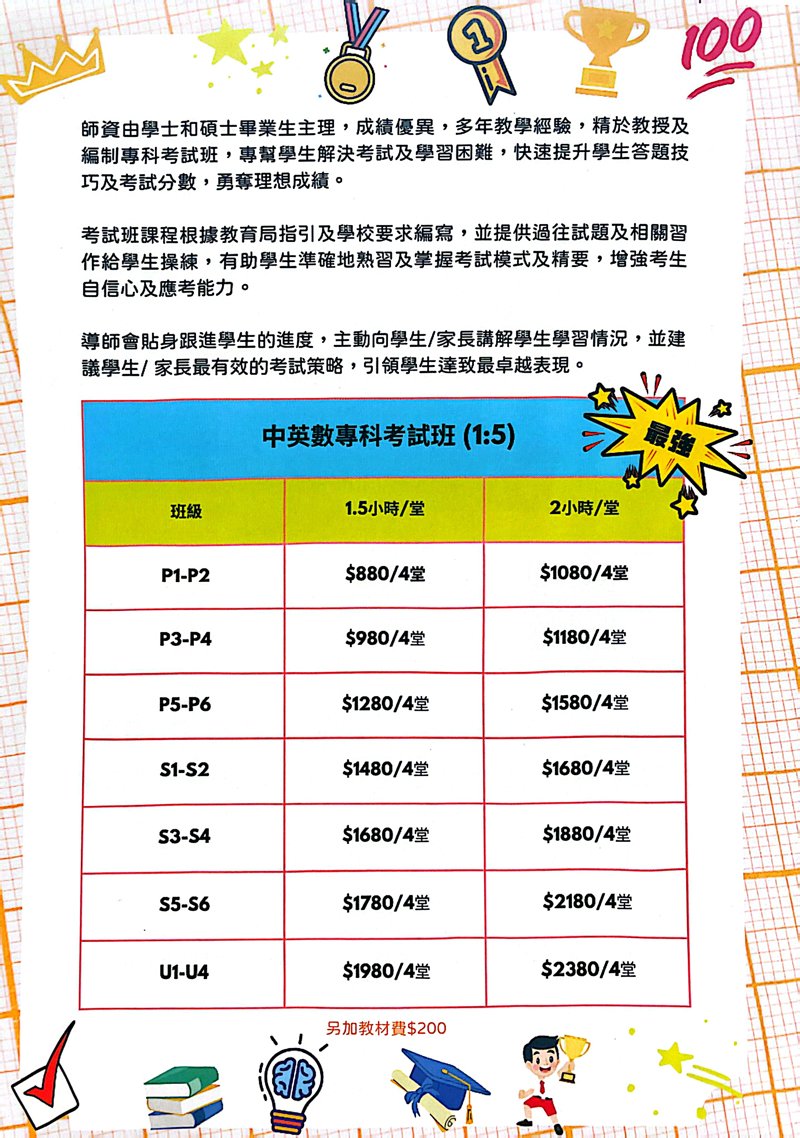 貓頭鷹教育中心 LITTLE OWL EDUCATION CENTRE