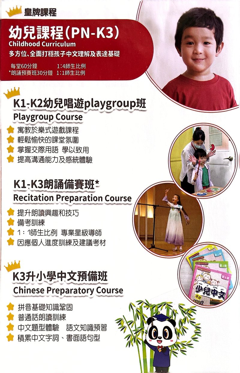 小北京中文教育中心