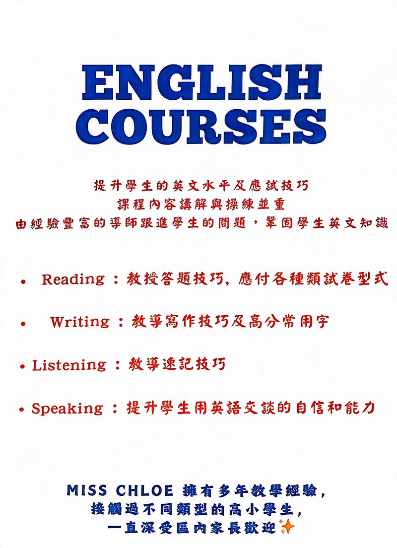 臻越教育中心