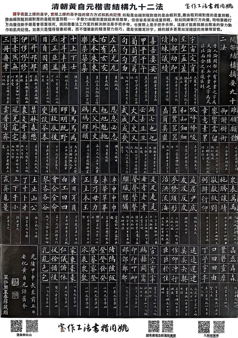 姚同楷書法工作室