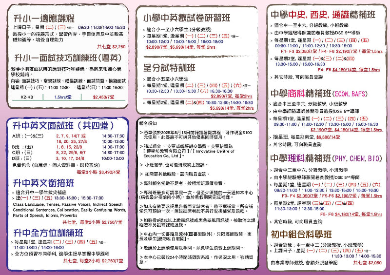 博學坊 INNOVATIVE CENTRE