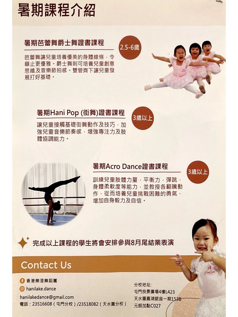 樂澄音樂舞蹈學院