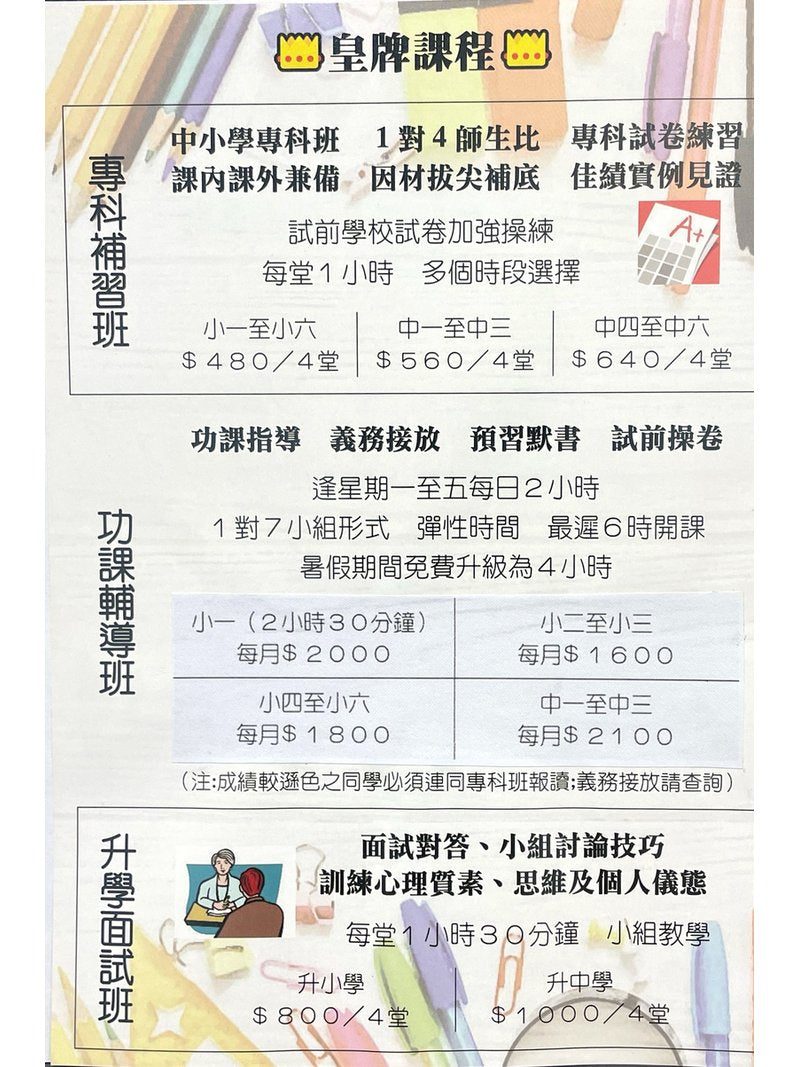 培晙教育中心