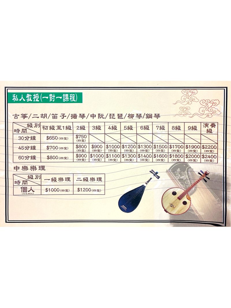 古韻樂坊