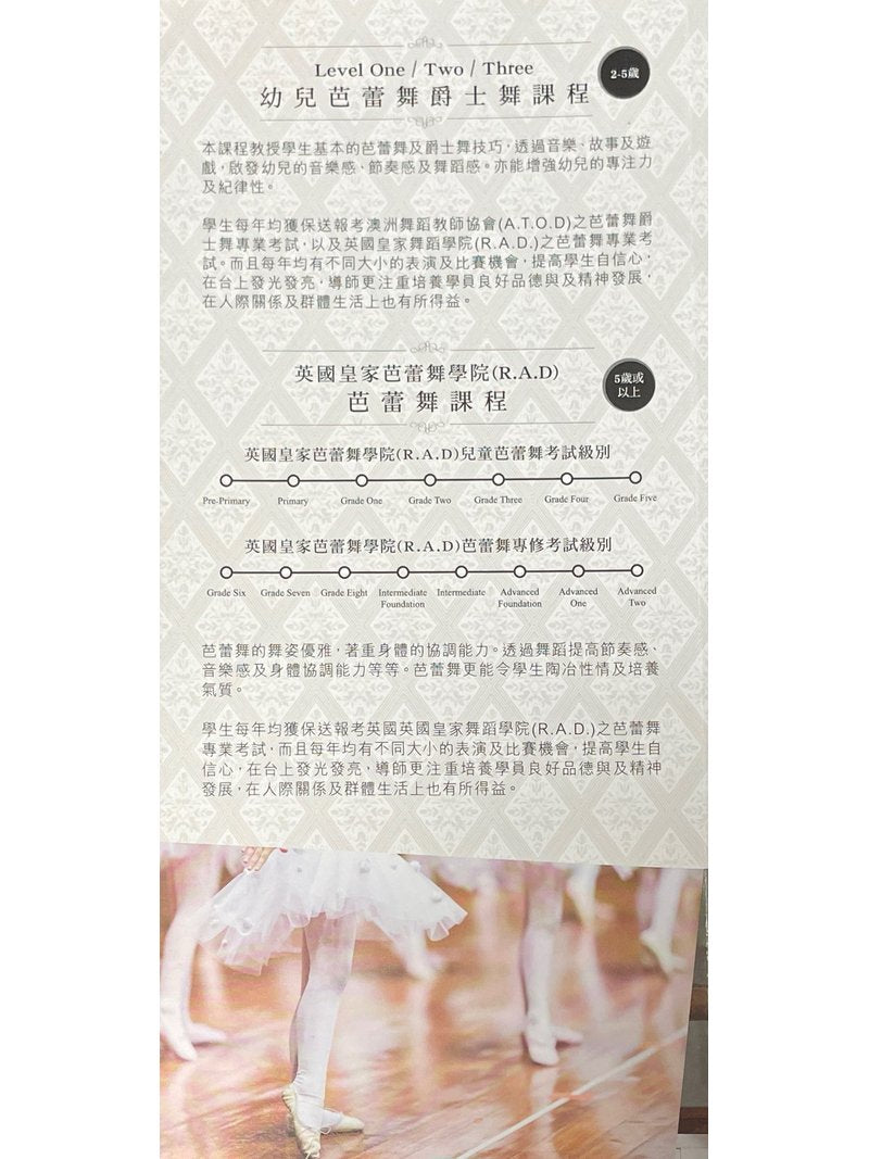 樂澄音樂舞蹈學院