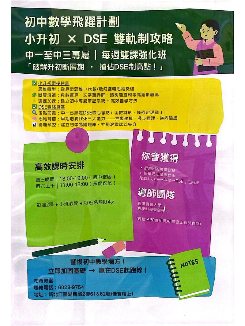 柏奇教室