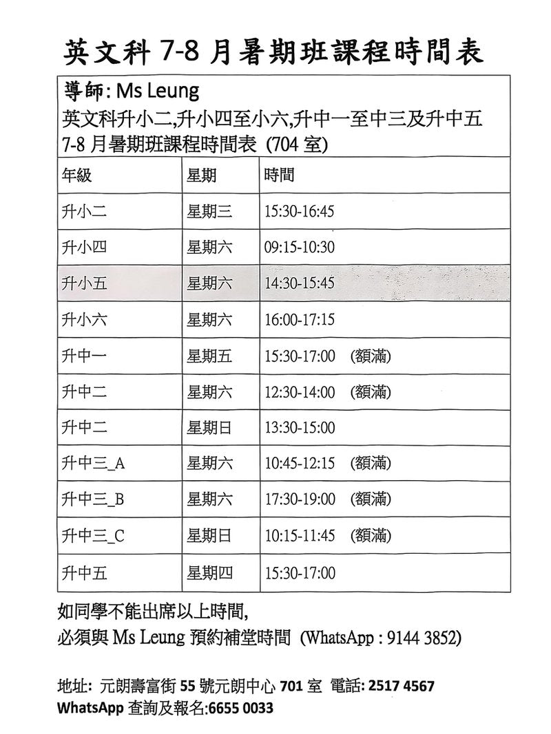 精英