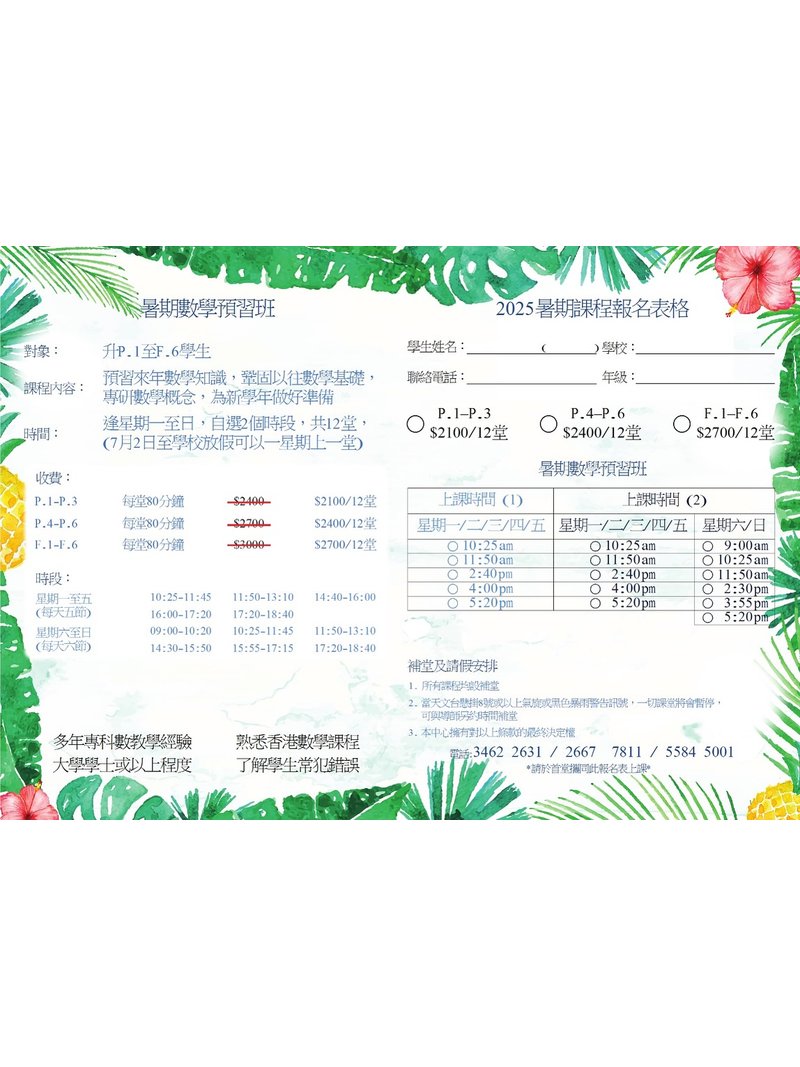 傳理教育 Successor Education - GoingClass