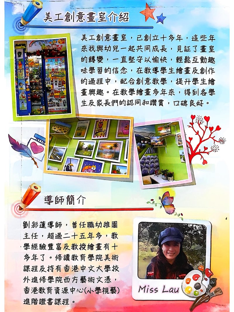 美工創意