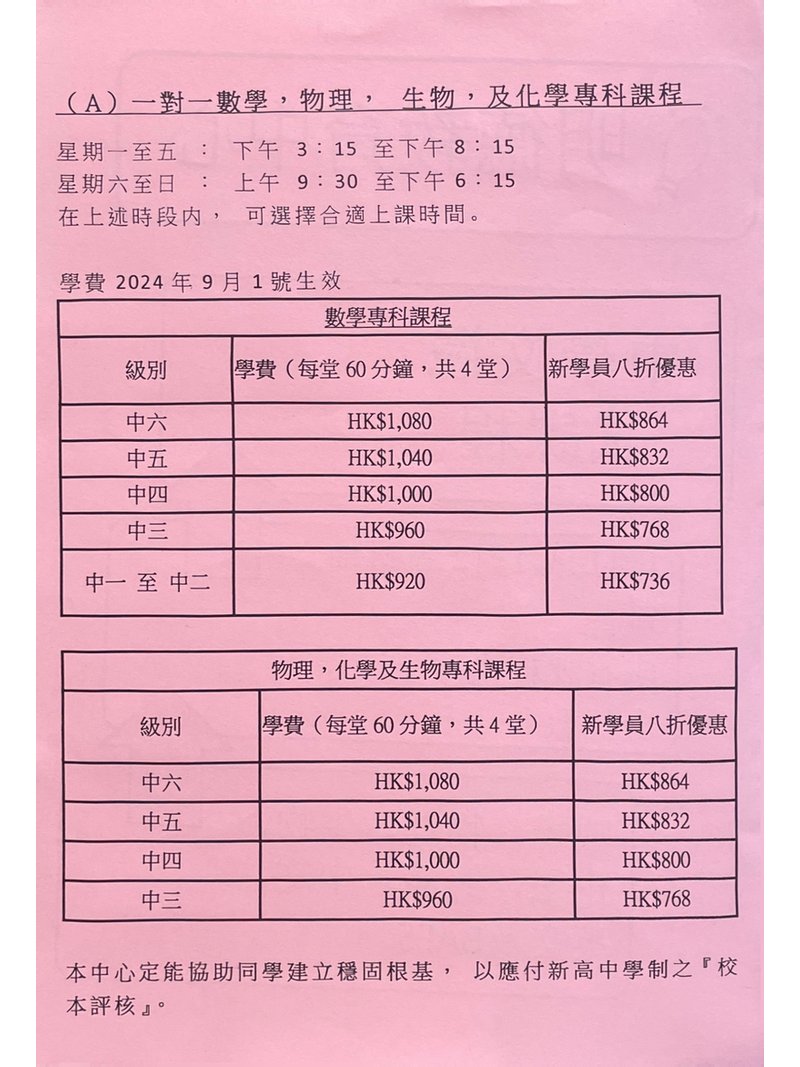 明德教育中心