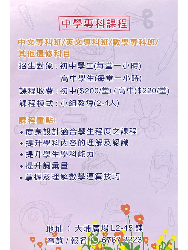 進學教育