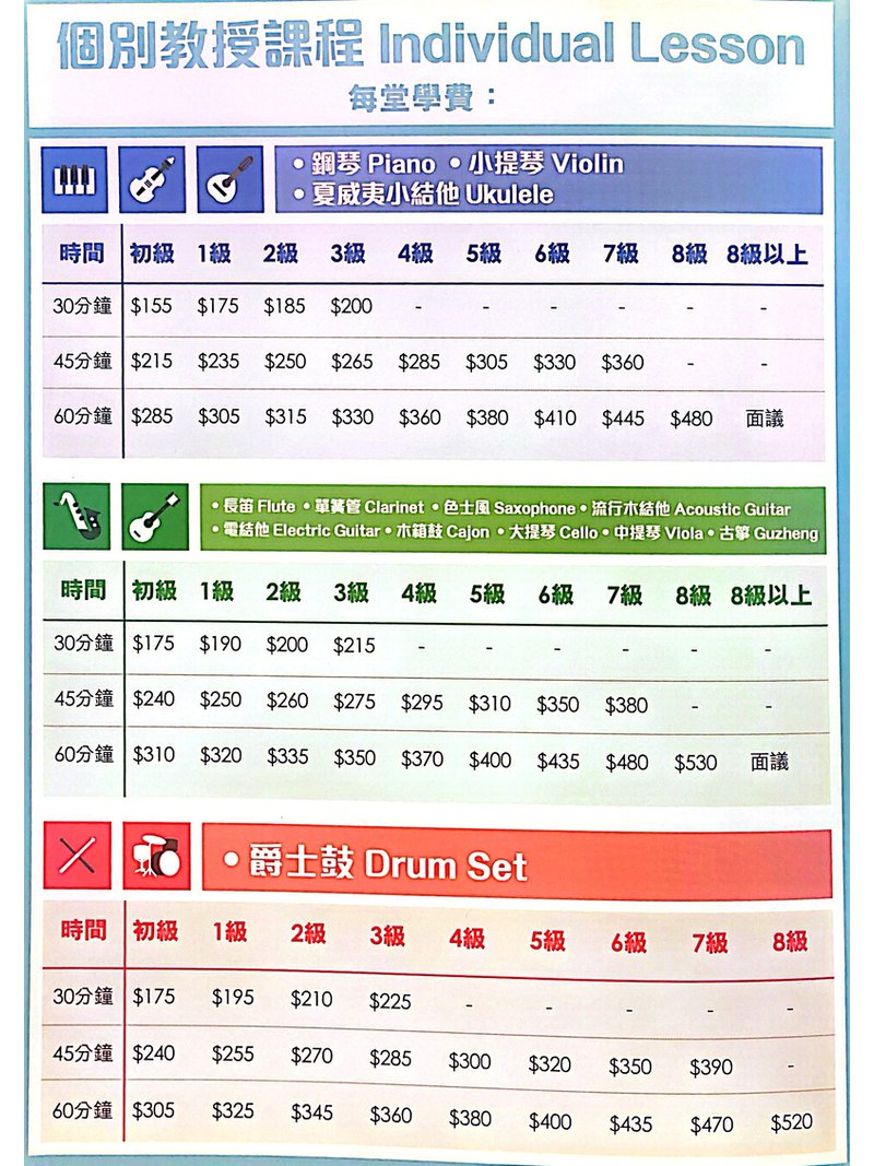 La-tint Musical gallery 樂天藝音樂教室
