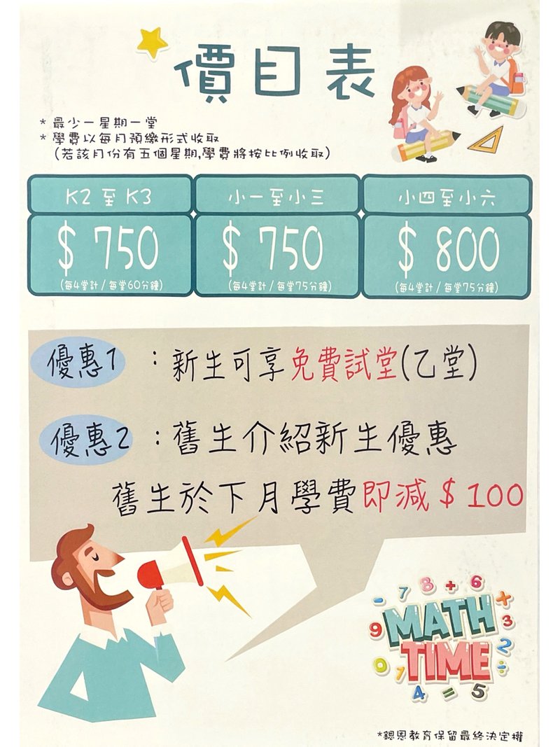 鍶恩教育