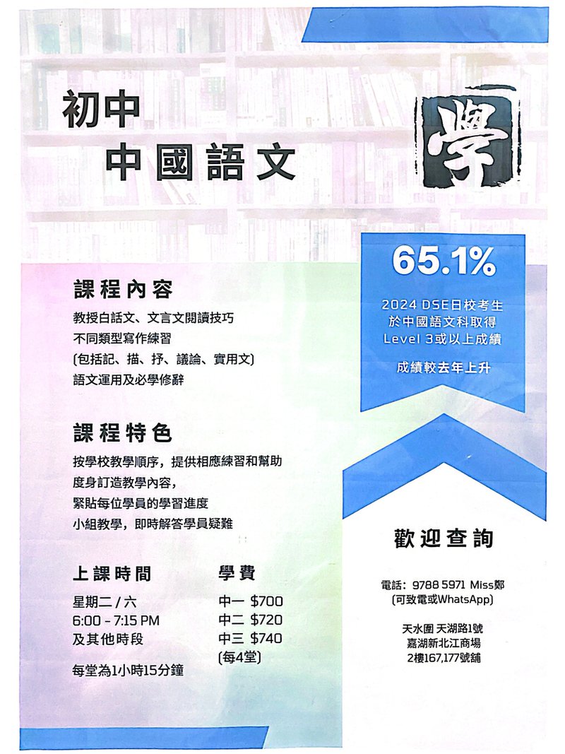 學