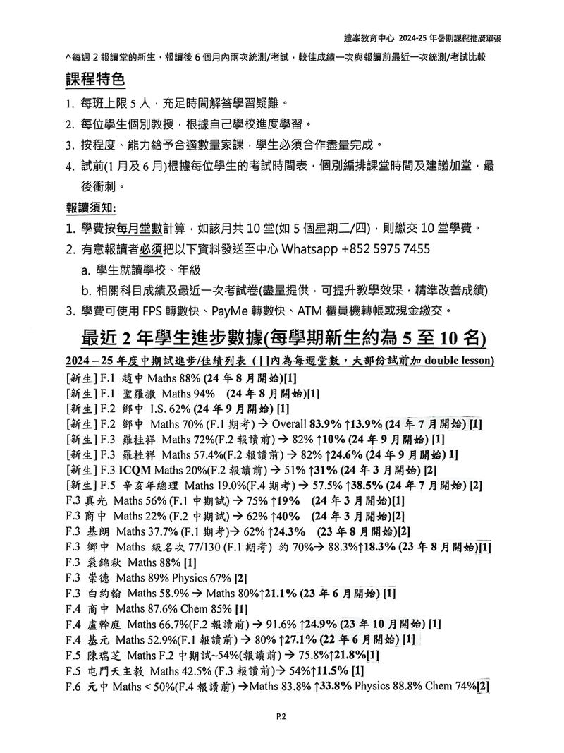 達教育中心