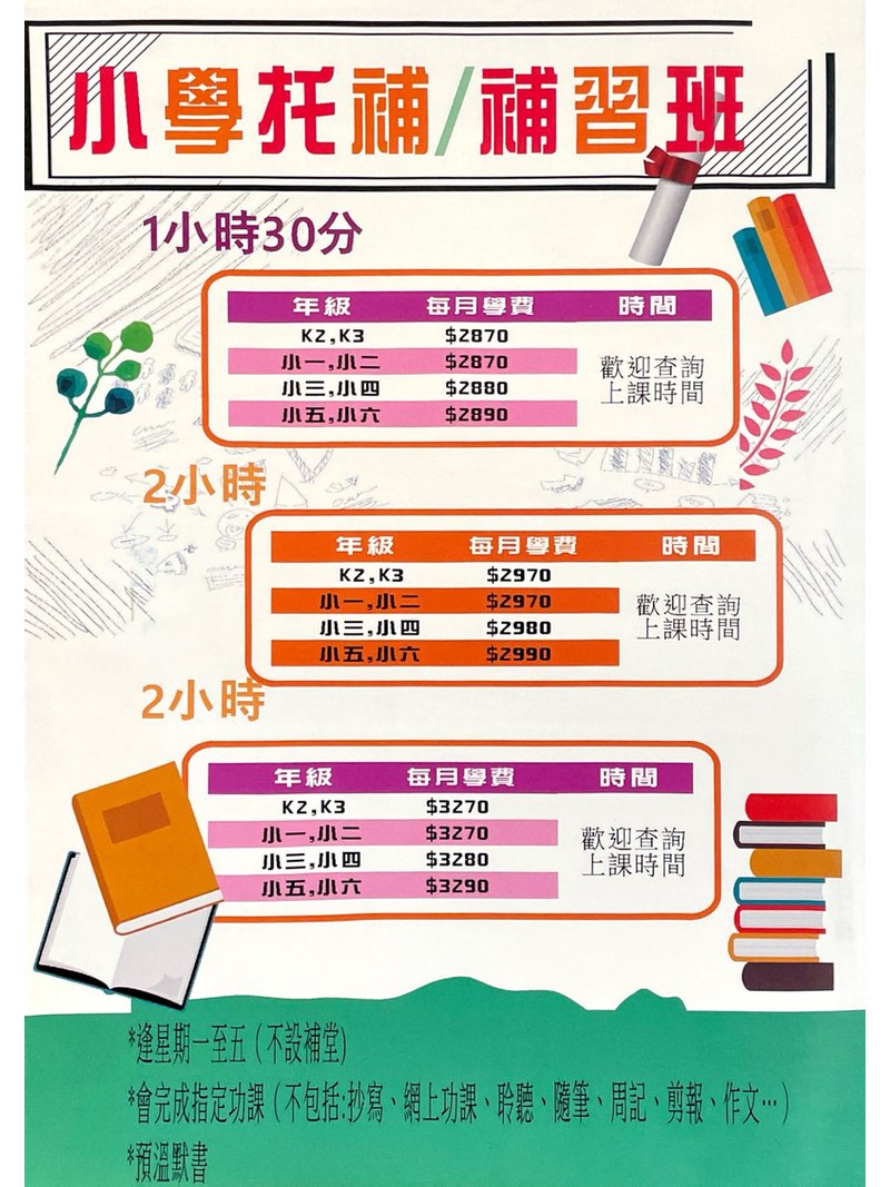 好蘋果教育中心 WISE APPLE EDUCATION CENTRE