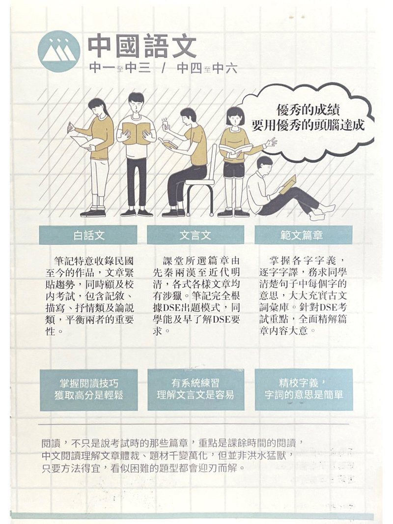 明日教育