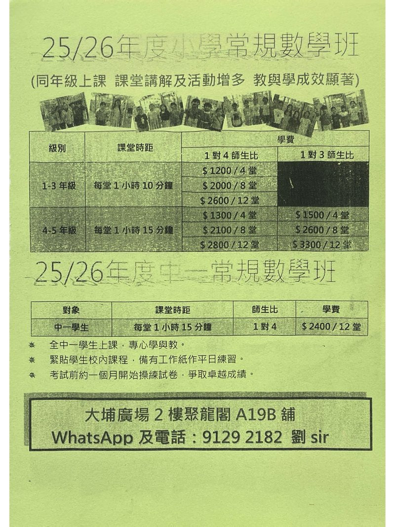 卓越數學教室