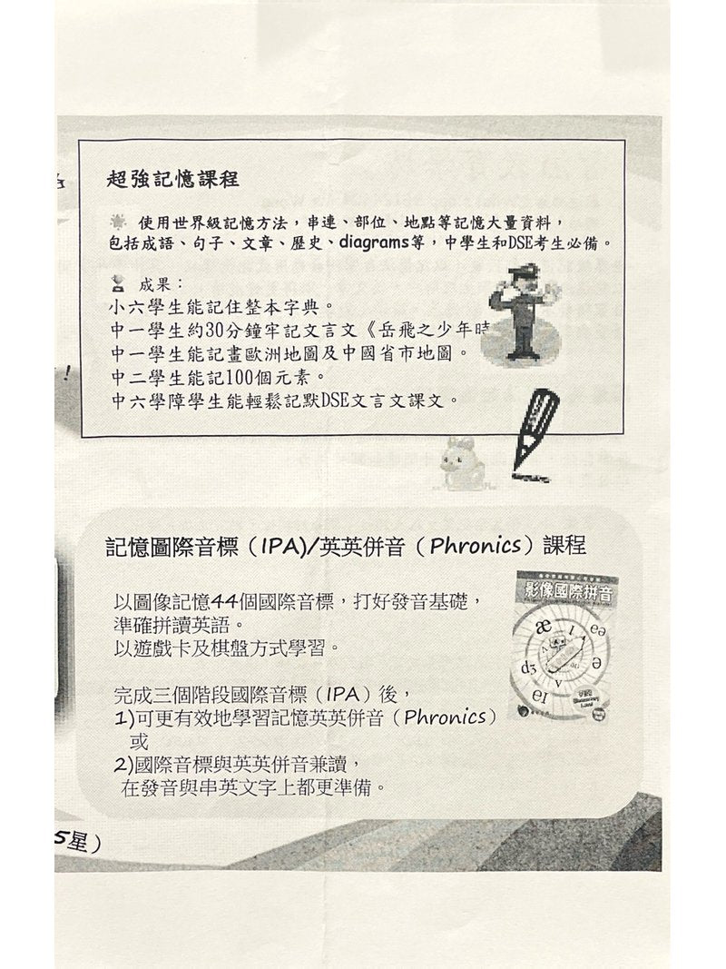 智溢教育學坊