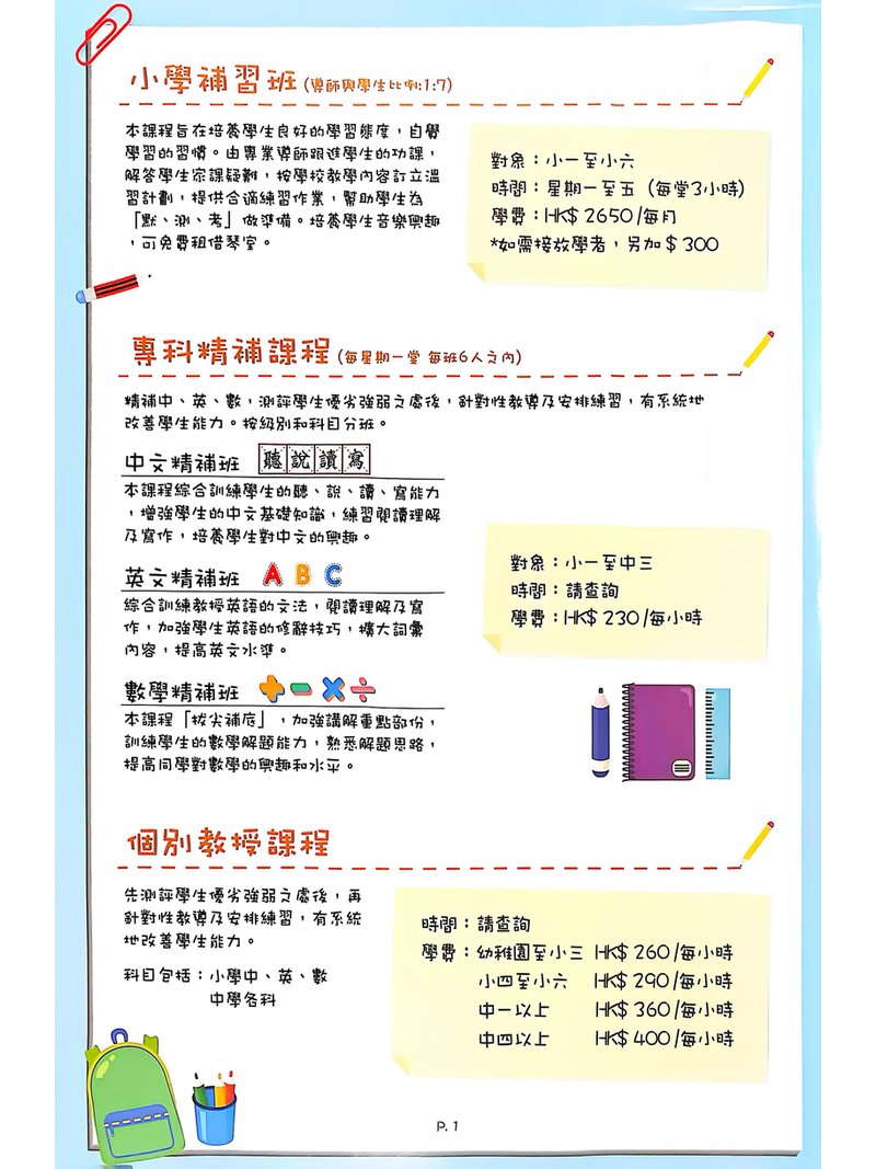 韻豐教育中心 Wan Fung Educational Centre