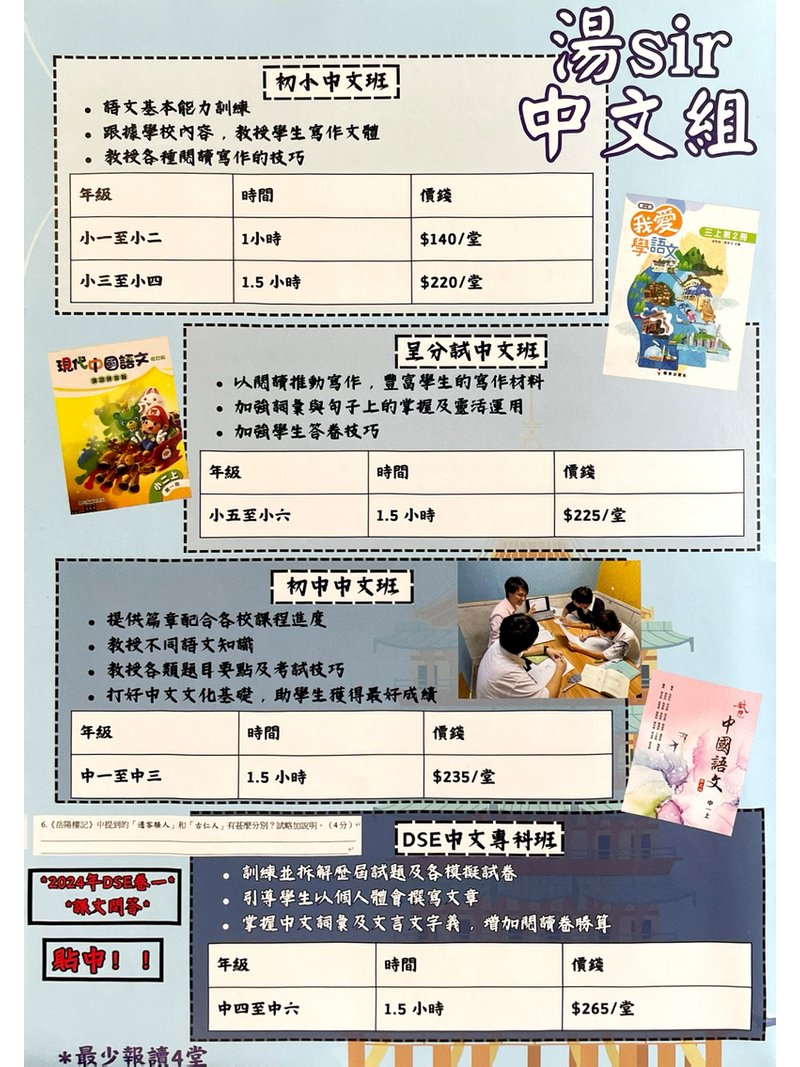 飛越教育 Volitant Education