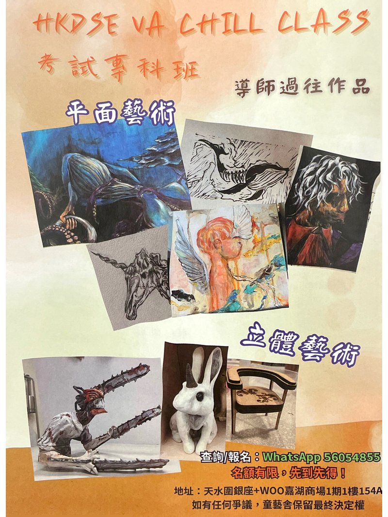 童藝舍