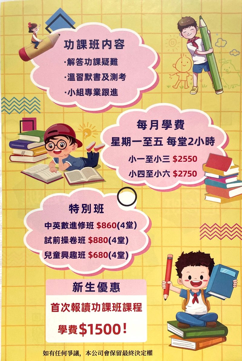 朗朗教育中心