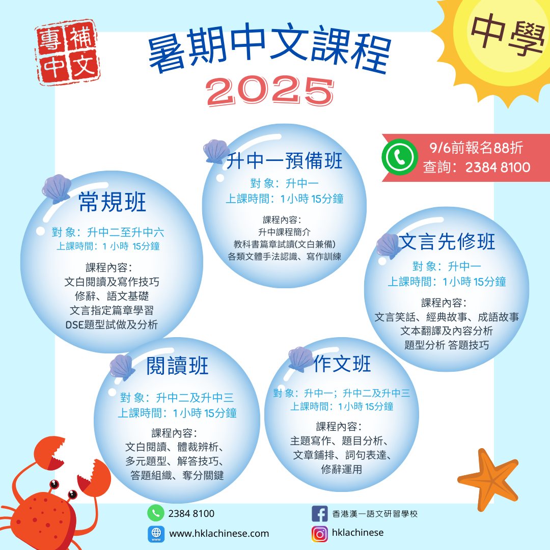 香港漢一語文研習學校 – GoingClass