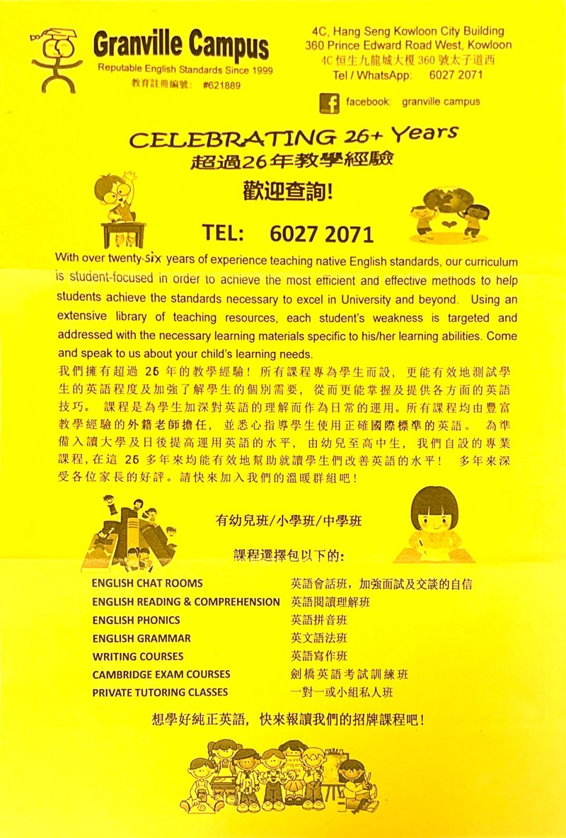 Granville Campus English Center