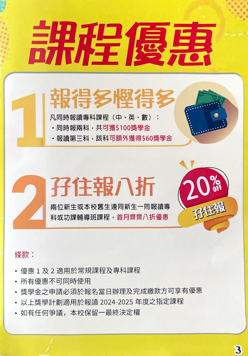 英皇小博士