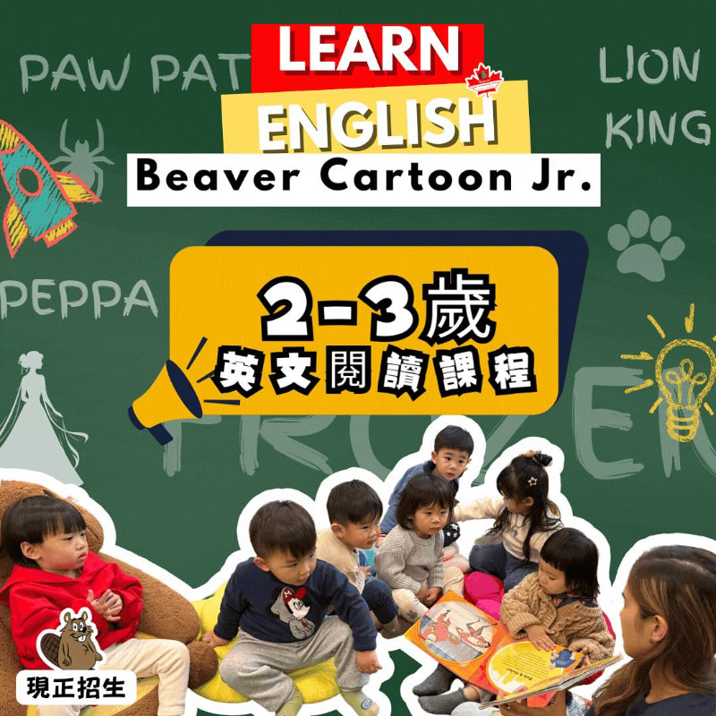 Beaver Kids' Community Centre