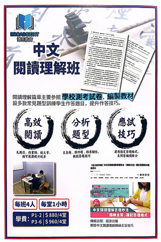 BROADSIGHT 博思教育