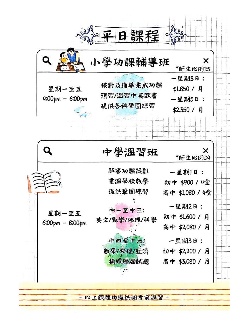 子悅教室