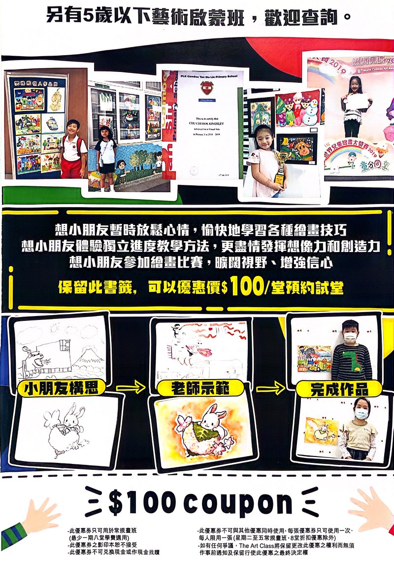 The Art Class 美術堂