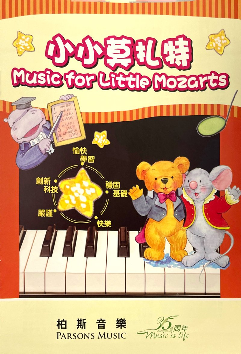 柏斯音樂藝術學院 PARSONS MUSIC ACADEMY – GoingClass