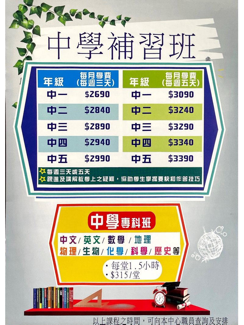 好蘋果教育中心 WISE APPLE EDUCATION CENTRE