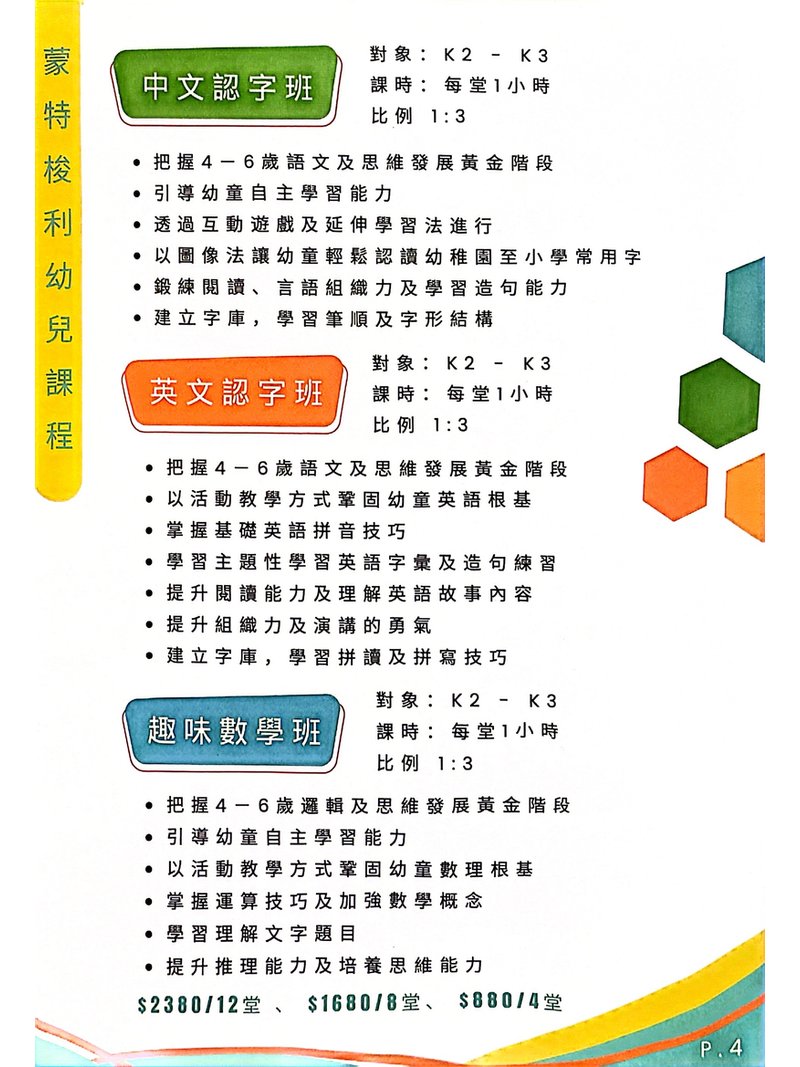 韻澄教育中心 Dax Education