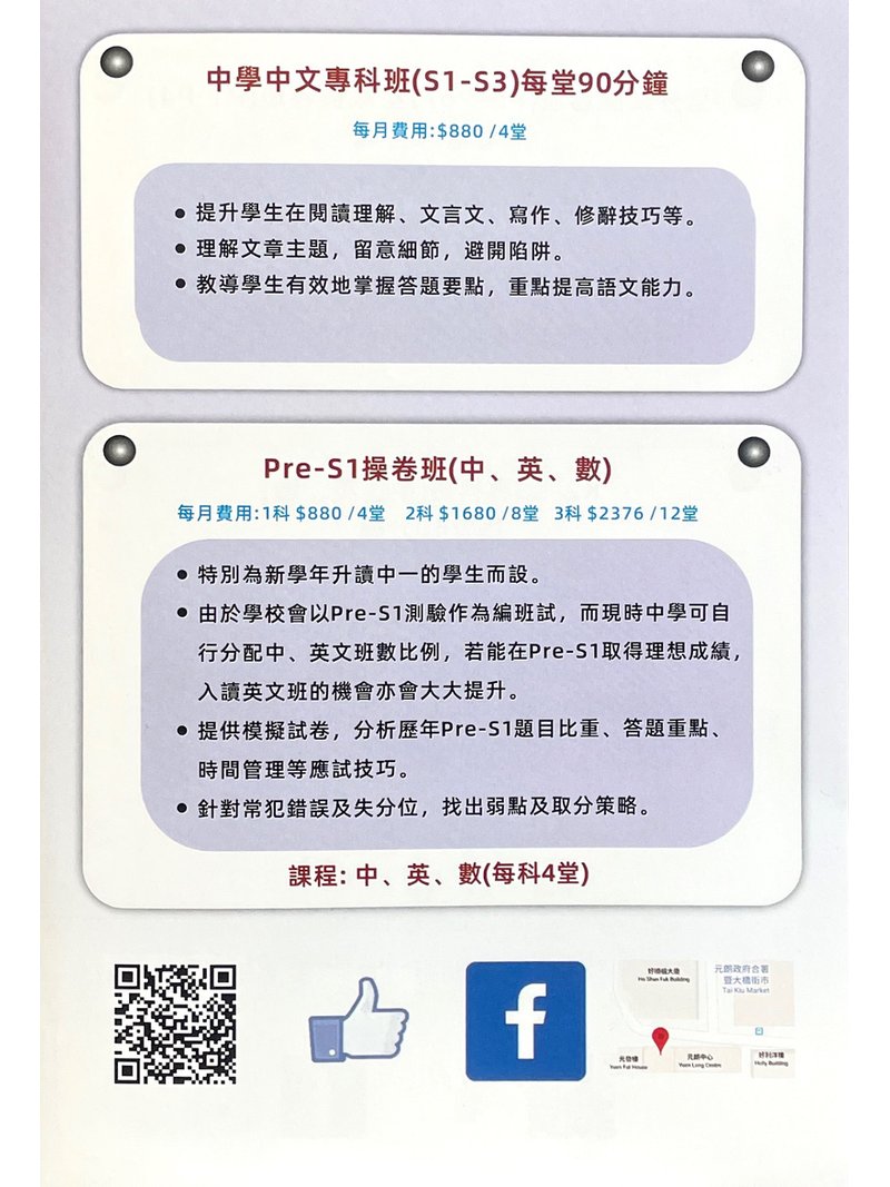 喵老師教室