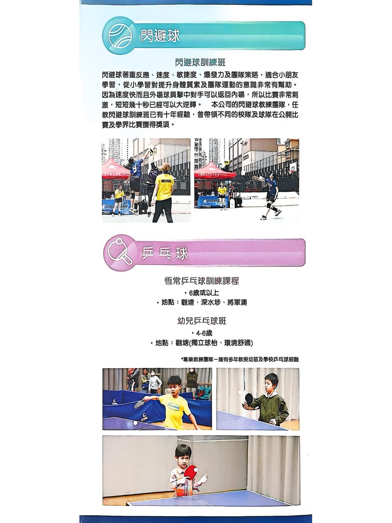 Soar Education Centre 翱翔教育中心
