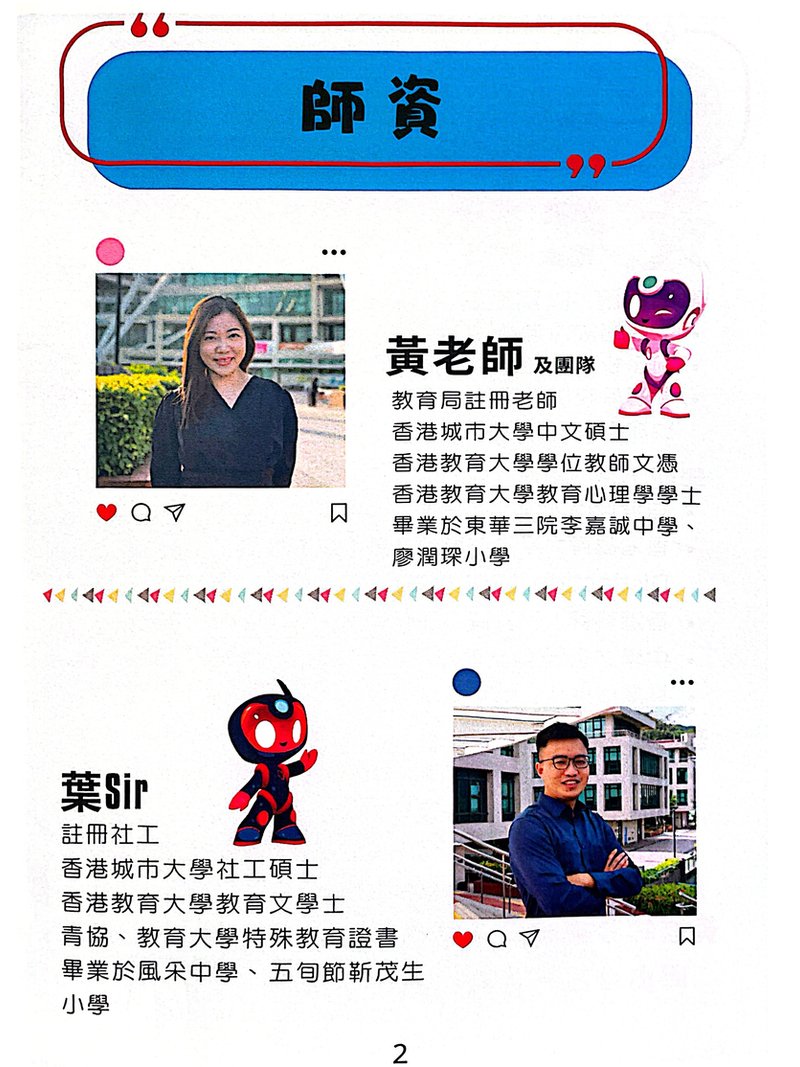 懿德中文專科教育中心|