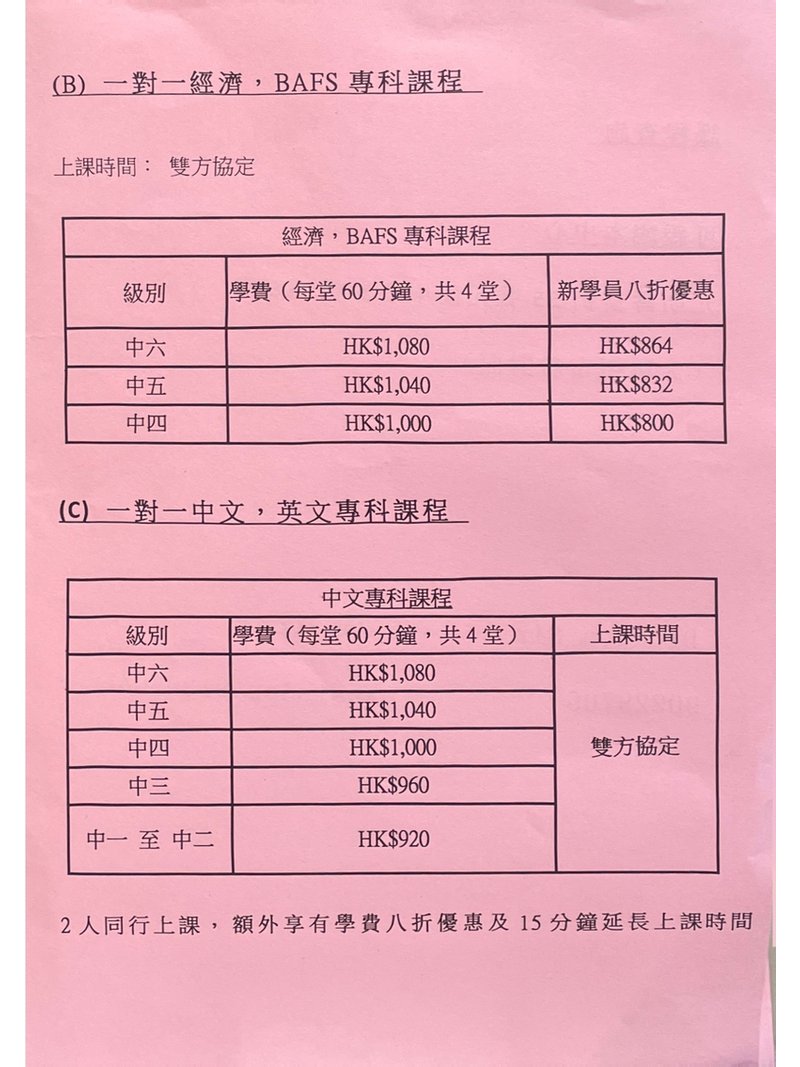 明德教育中心