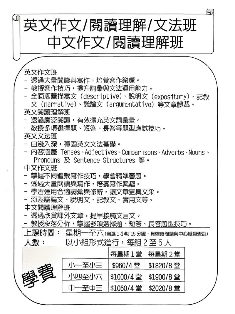 時代精英教學中心(大埔) Time Elite Learning Centre (Tai Po)